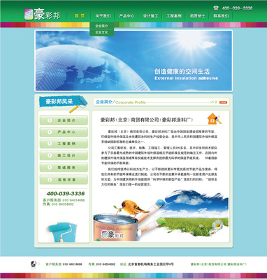 北京化工企业品牌官方网站设计项目|企业官网|网页|给青春加点辣椒 - 原创设计作品 