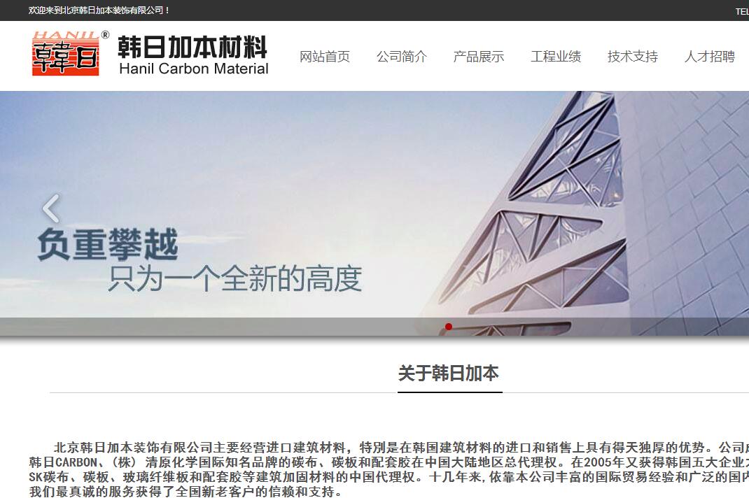 签约:北京韩日加本装饰与海洋网络达成网站建设协议