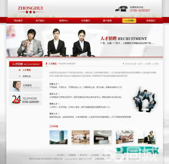北京网站设计 网页设计模板 品牌网页设计专业公司